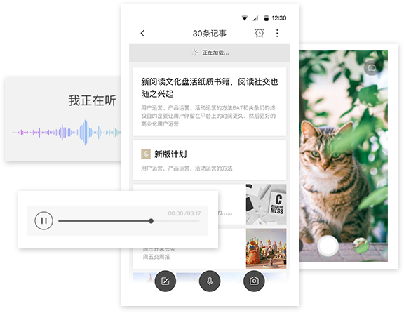 记录无限可能,语音、图片拍照等格式